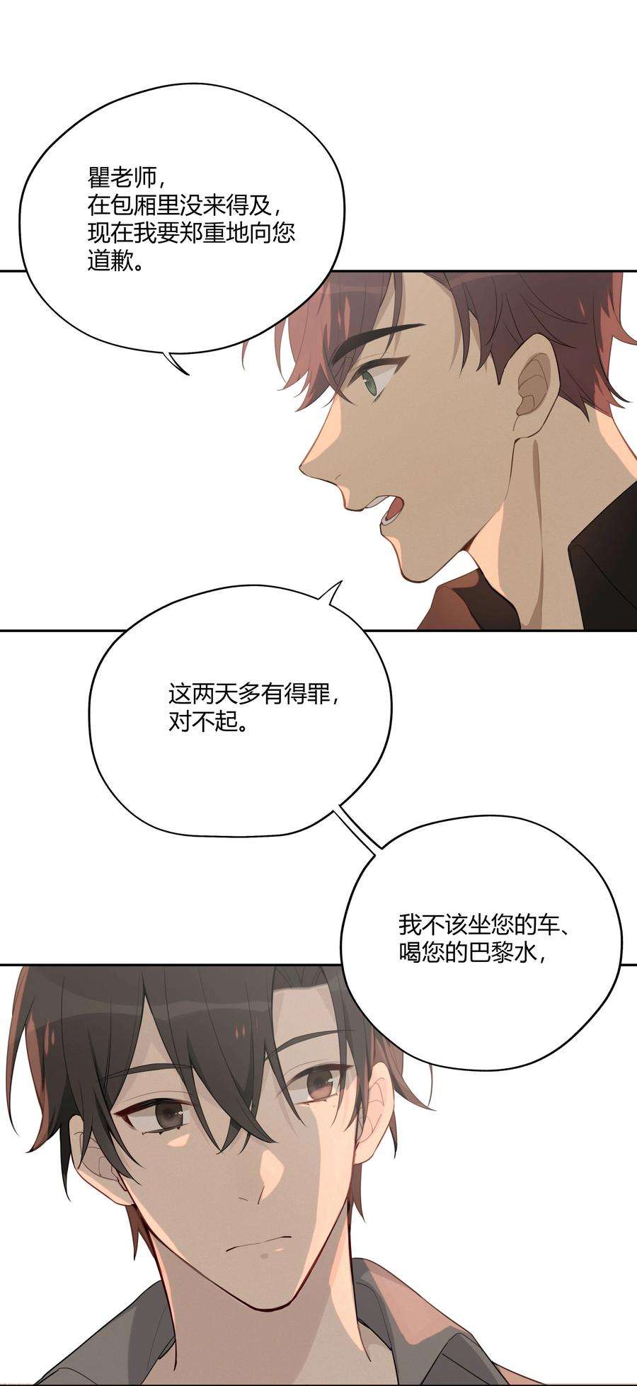 跨界演员009 我不想有你这个儿子