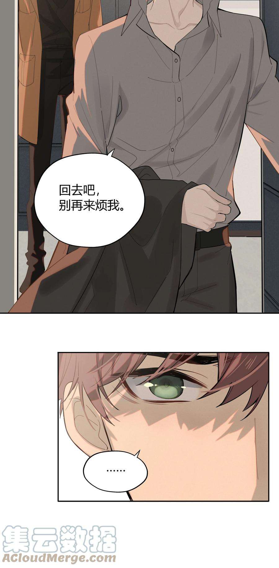 跨界演员009 我不想有你这个儿子