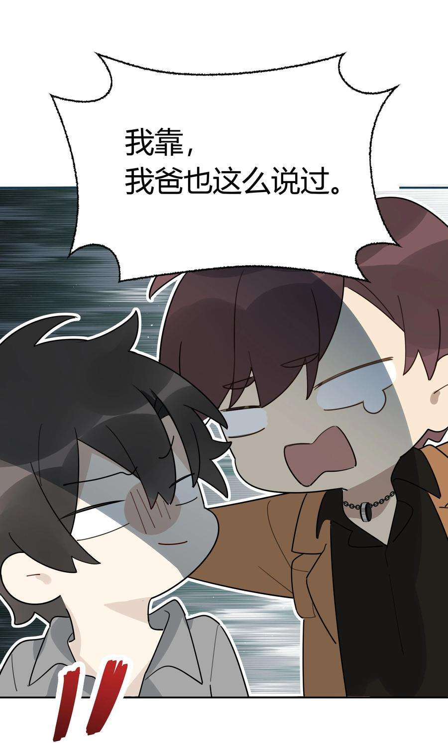 跨界演员009 我不想有你这个儿子