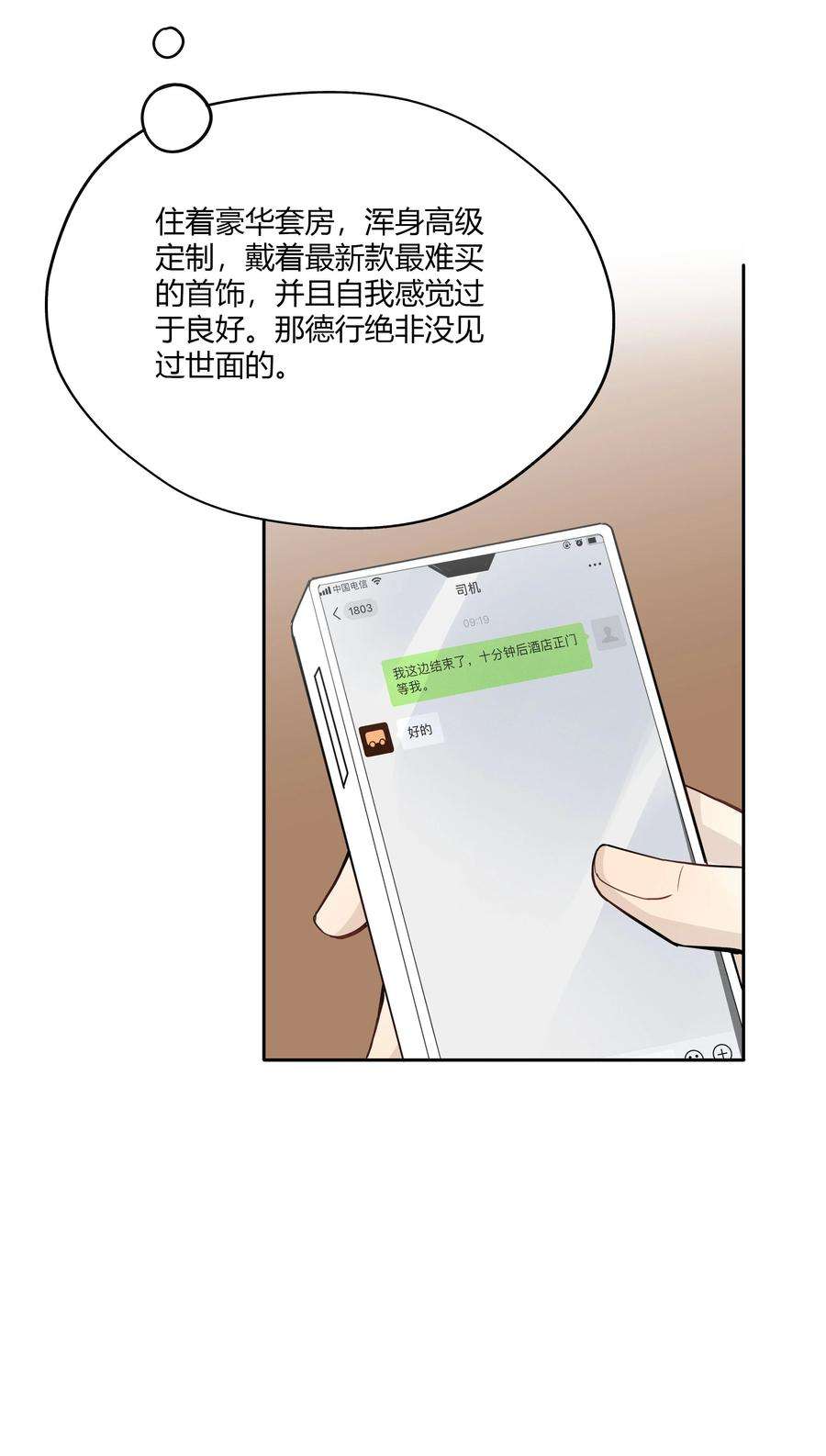 跨界演员009 我不想有你这个儿子