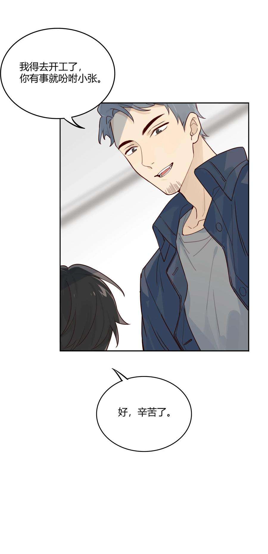 跨界演员010 闲人免进