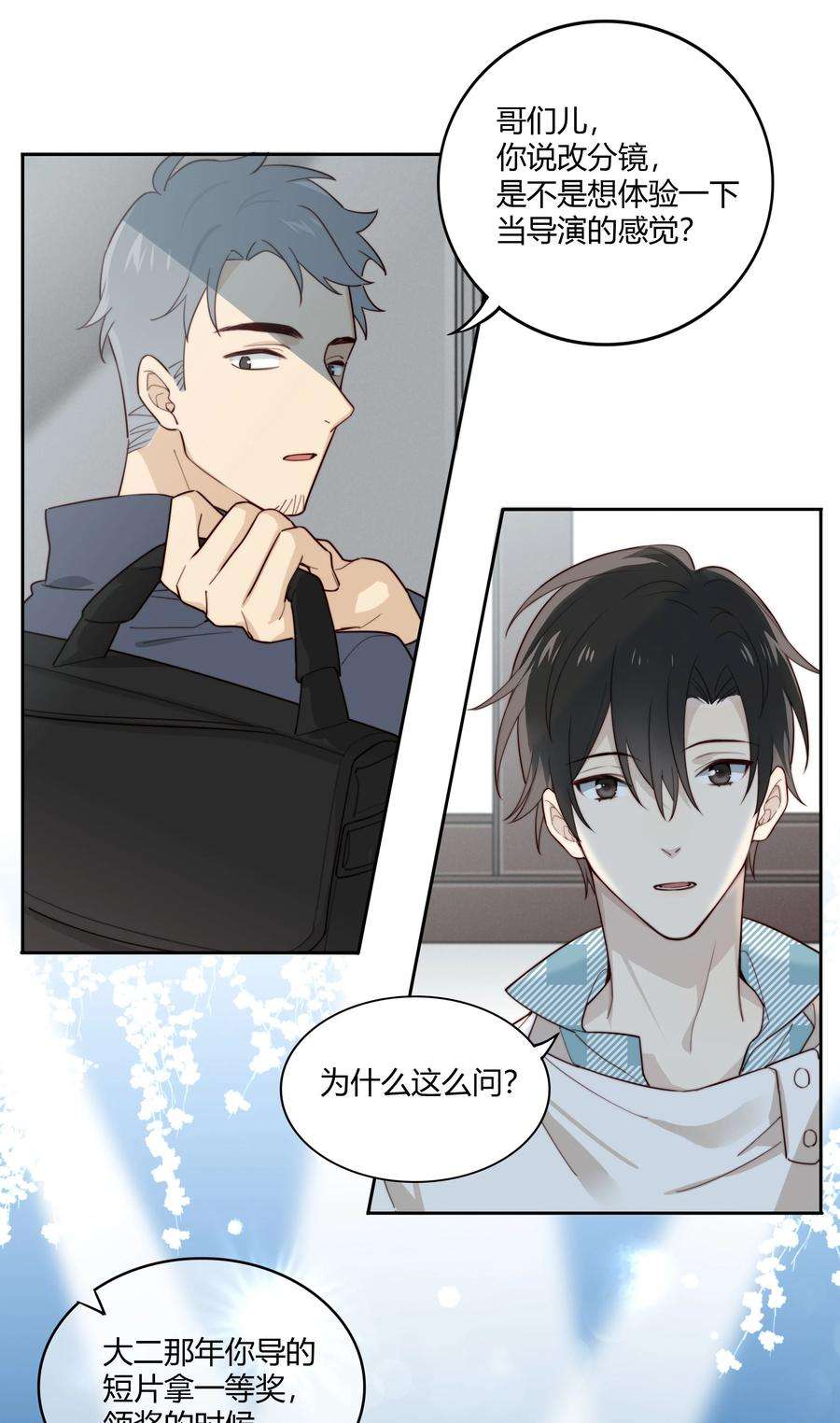 跨界演员010 闲人免进