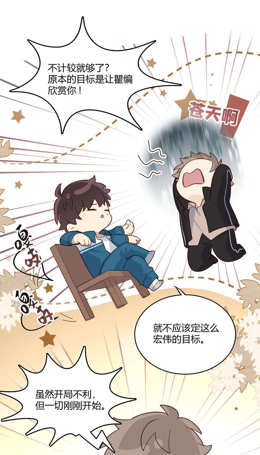 跨界演员010 闲人免进