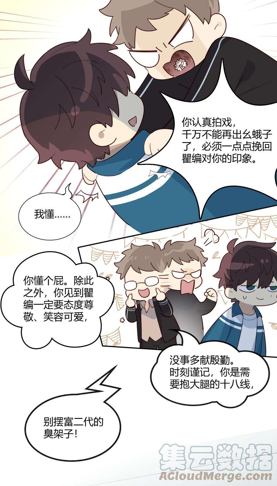 跨界演员010 闲人免进