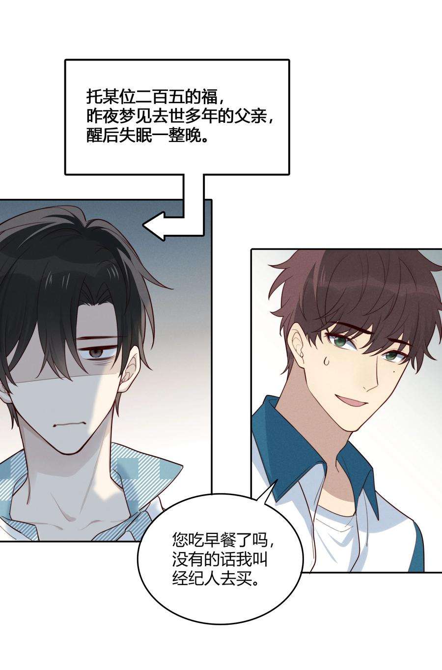 跨界演员010 闲人免进