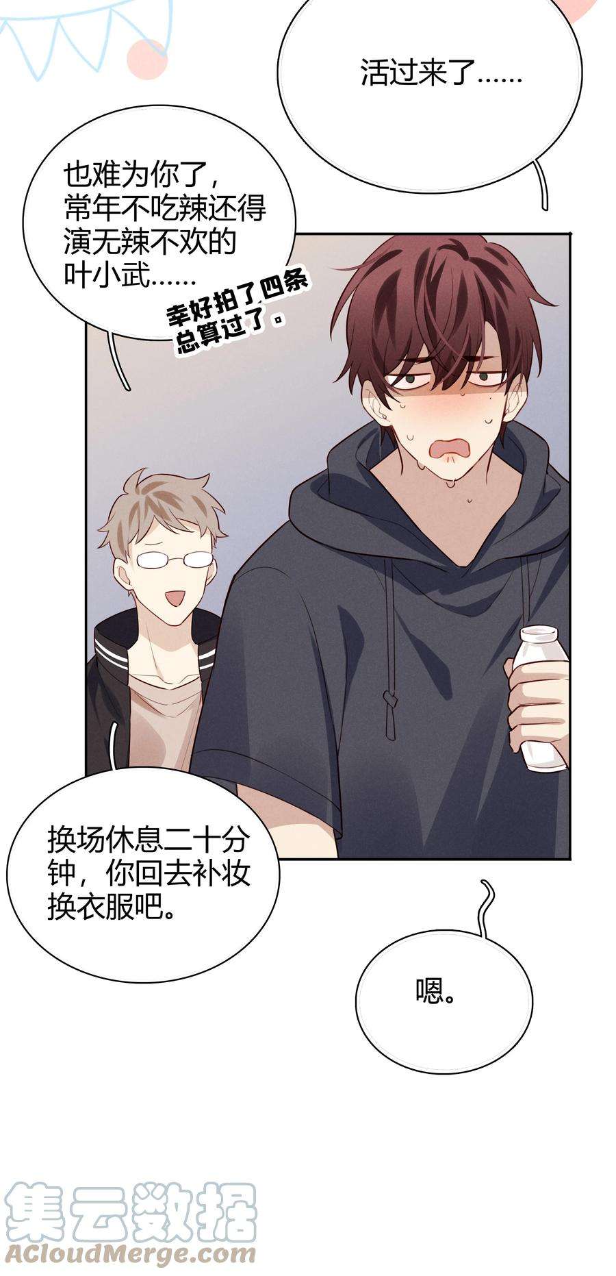 跨界演员011 我去和瞿老师打招呼