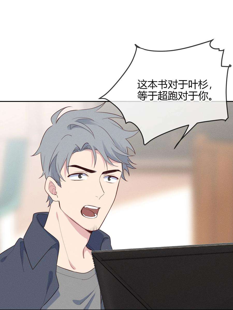 跨界演员014 你不是叶杉