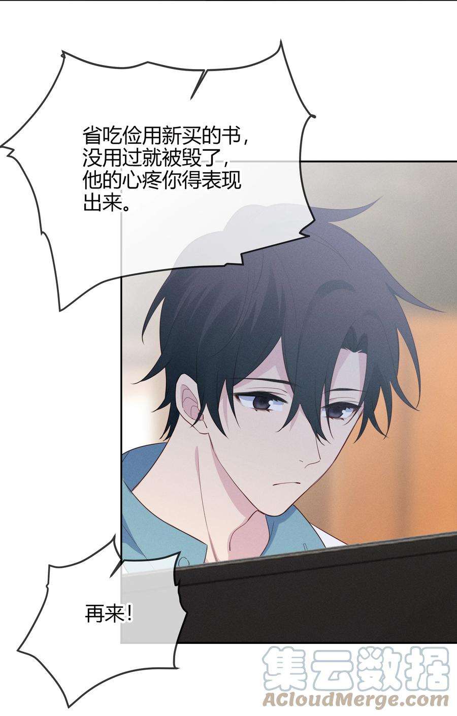 跨界演员014 你不是叶杉
