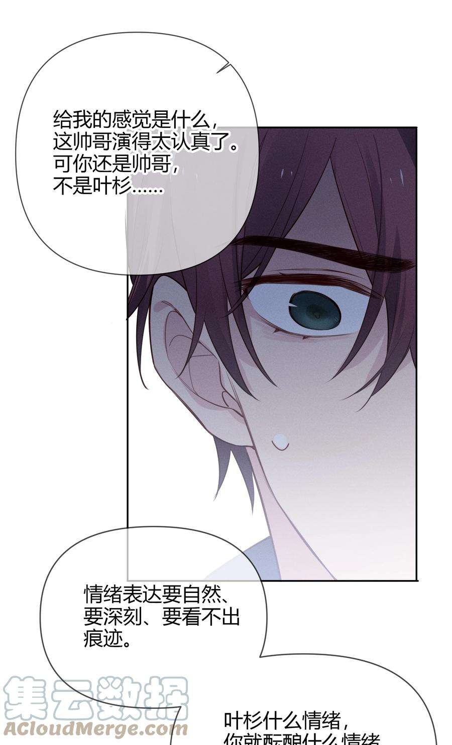跨界演员014 你不是叶杉