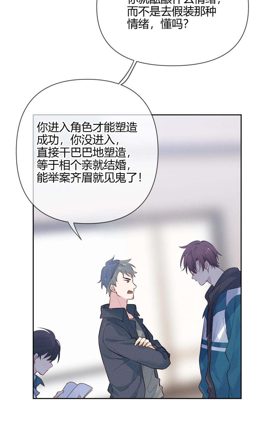 跨界演员014 你不是叶杉