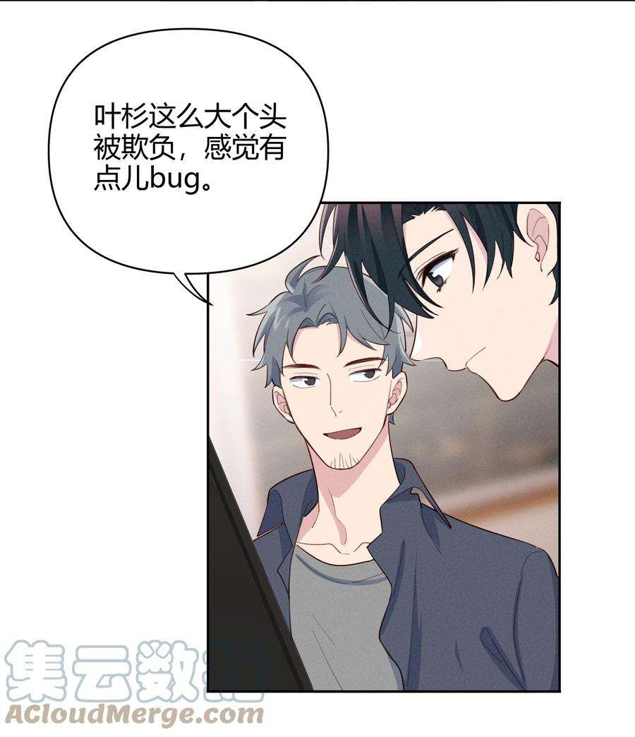 跨界演员014 你不是叶杉