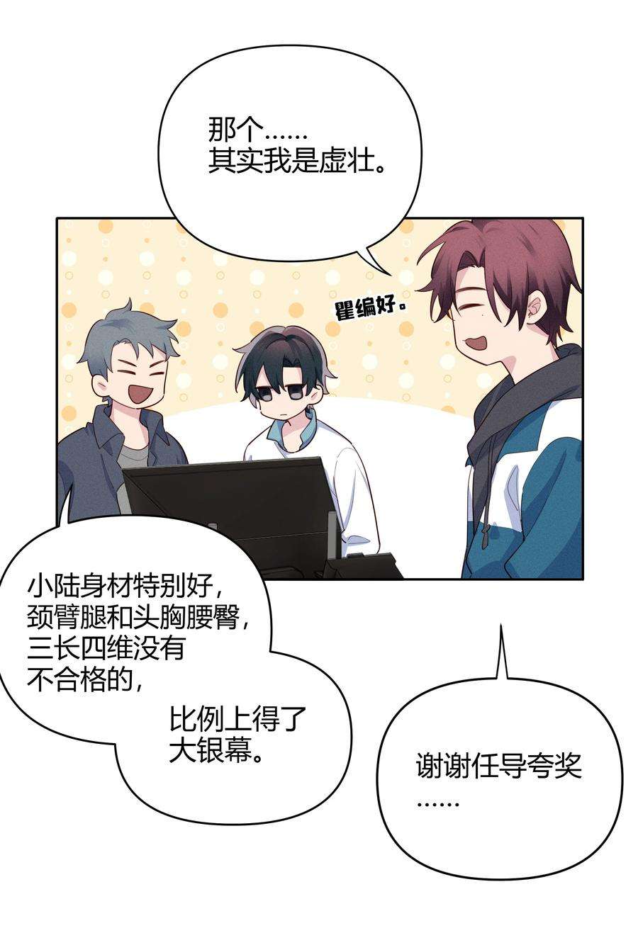 跨界演员014 你不是叶杉