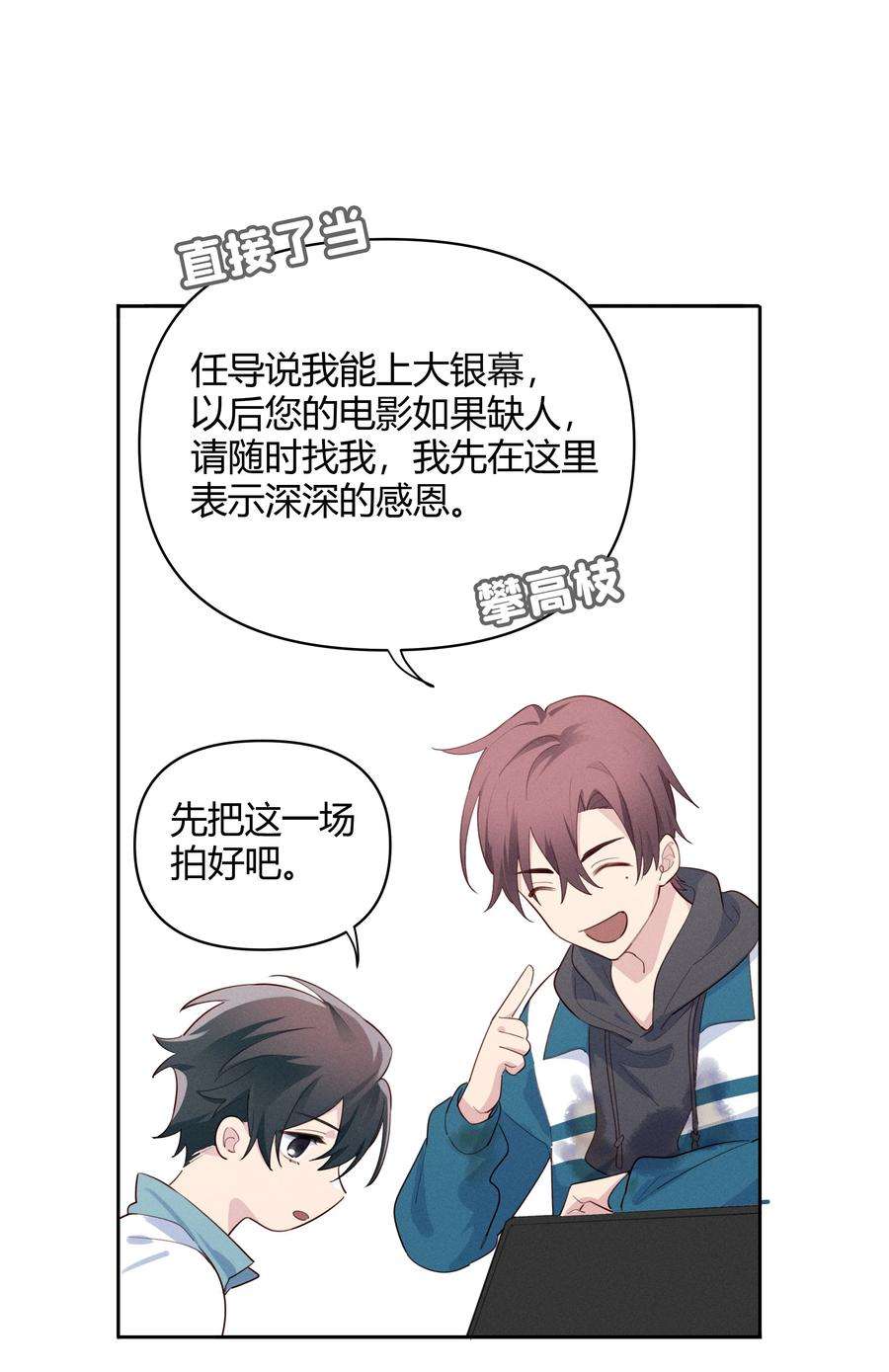 跨界演员014 你不是叶杉