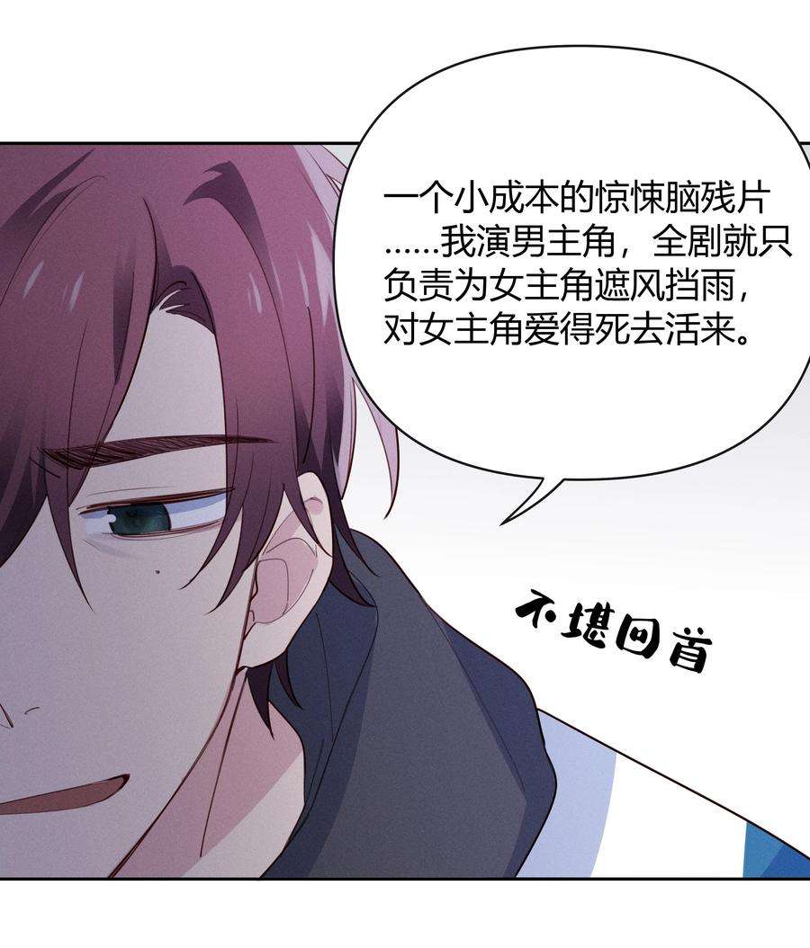 跨界演员015 我准你走了吗？