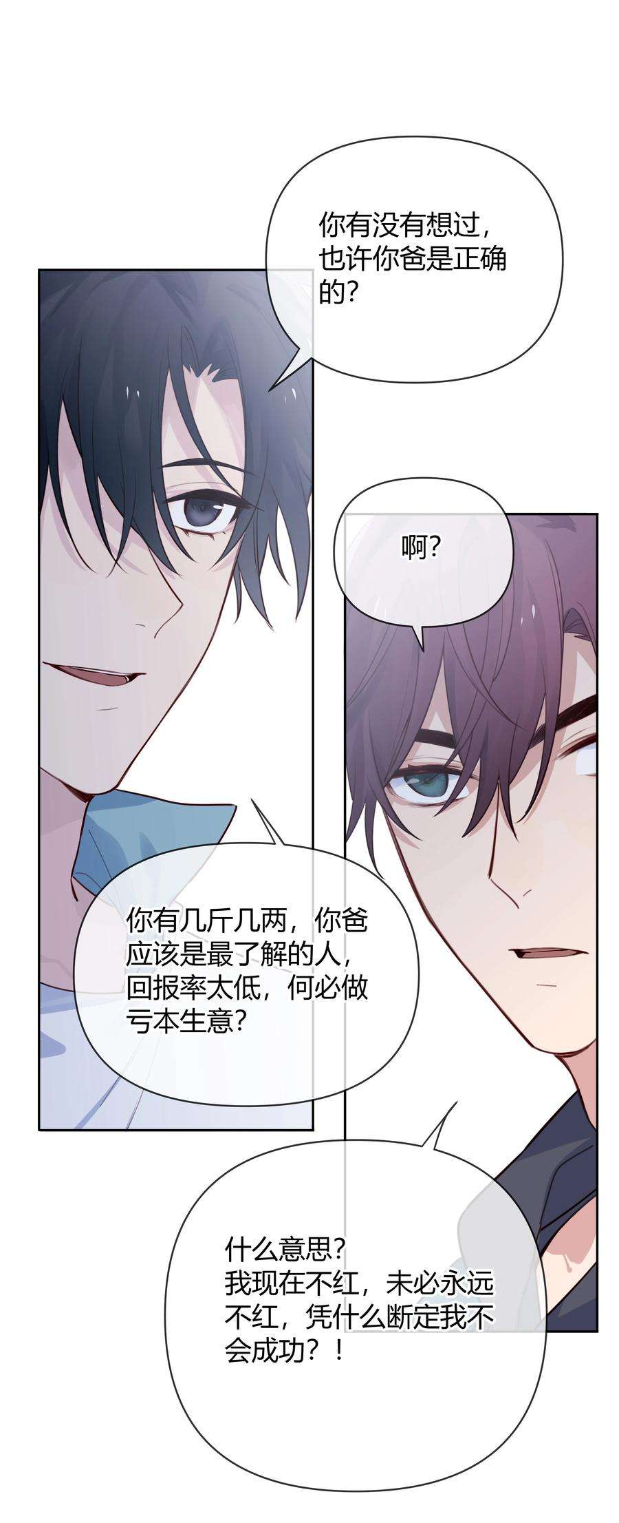 跨界演员015 我准你走了吗？