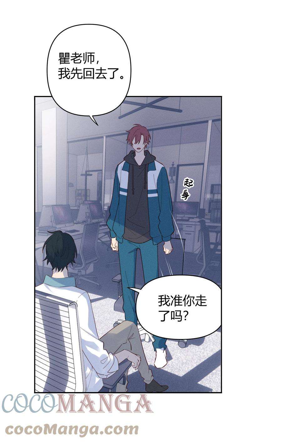 跨界演员015 我准你走了吗？
