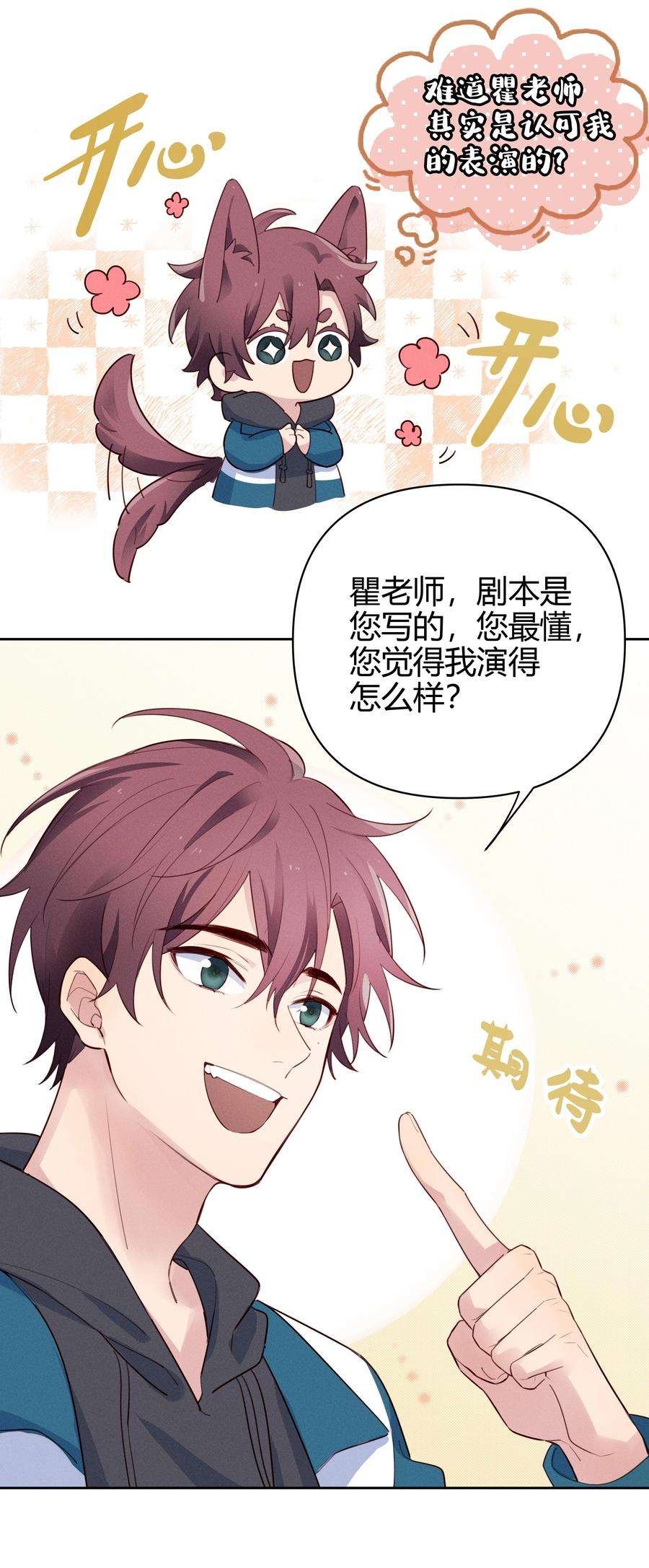 跨界演员015 我准你走了吗？