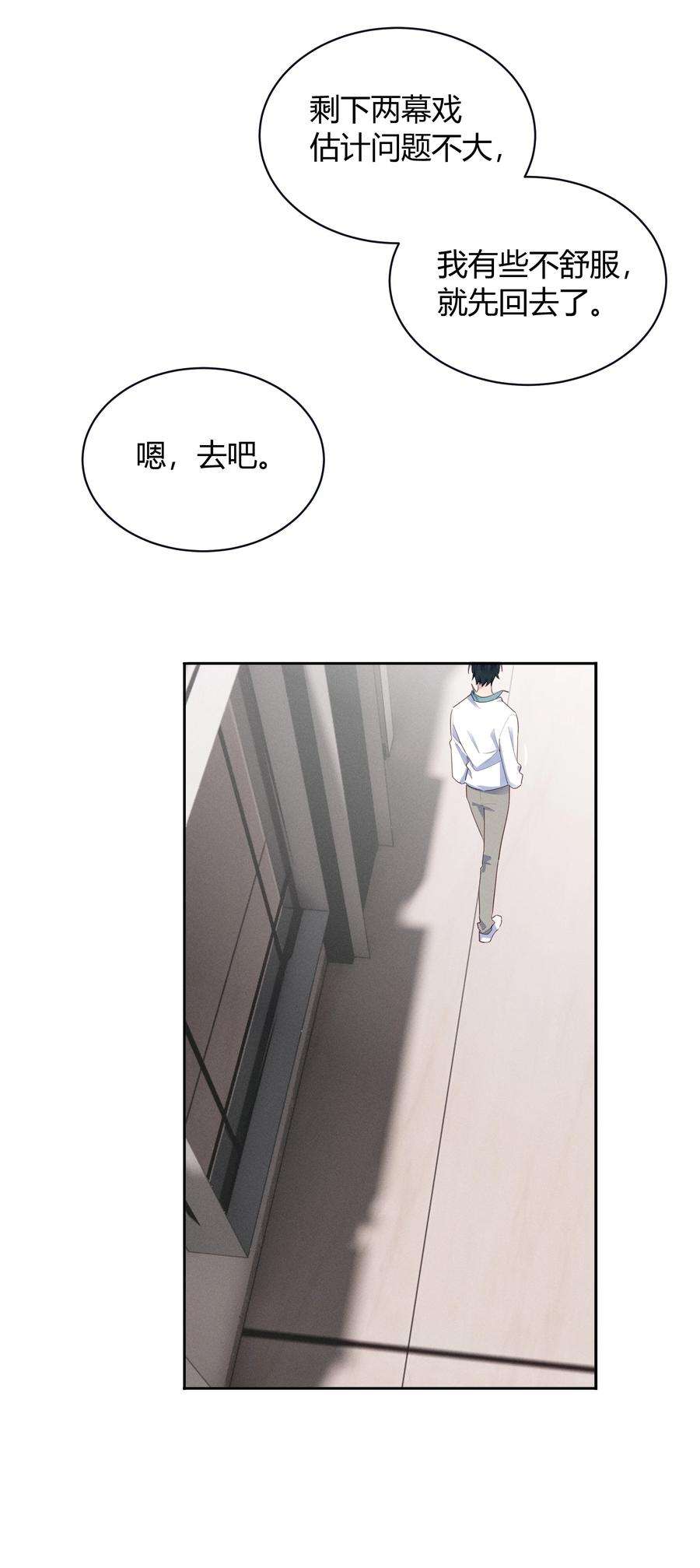 跨界演员016 我和他八字不合！