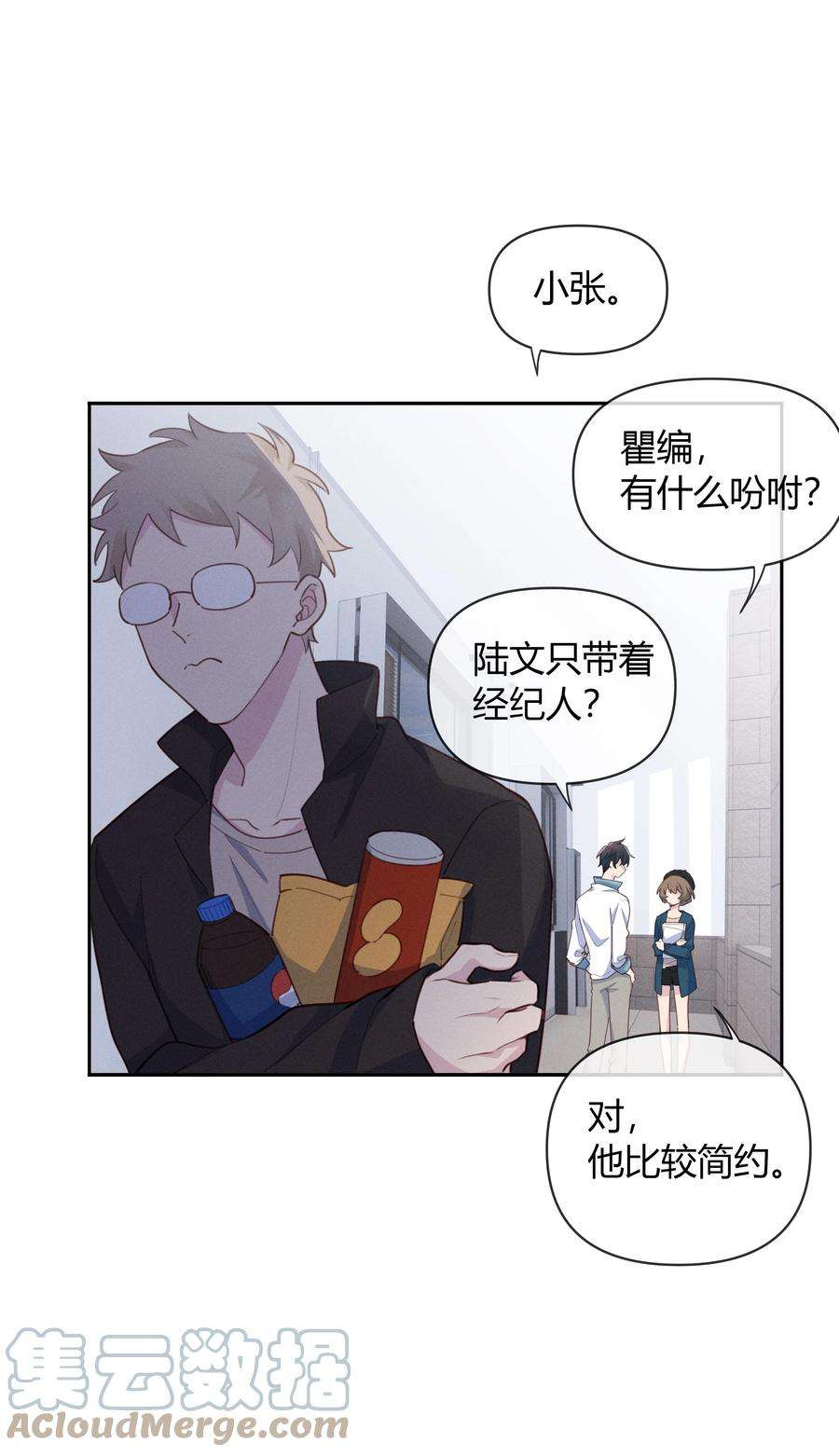 跨界演员016 我和他八字不合！