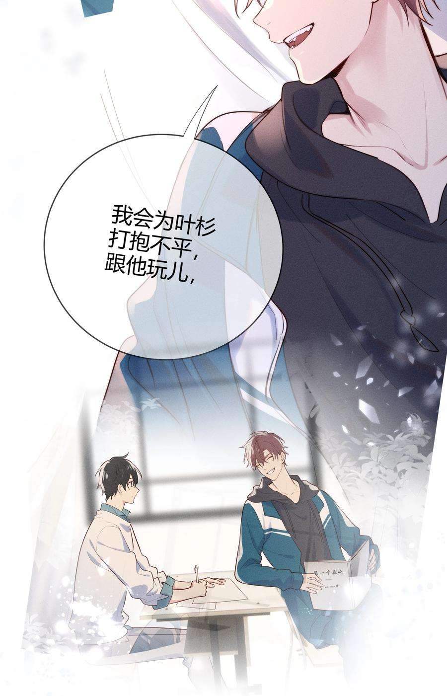 跨界演员016 我和他八字不合！