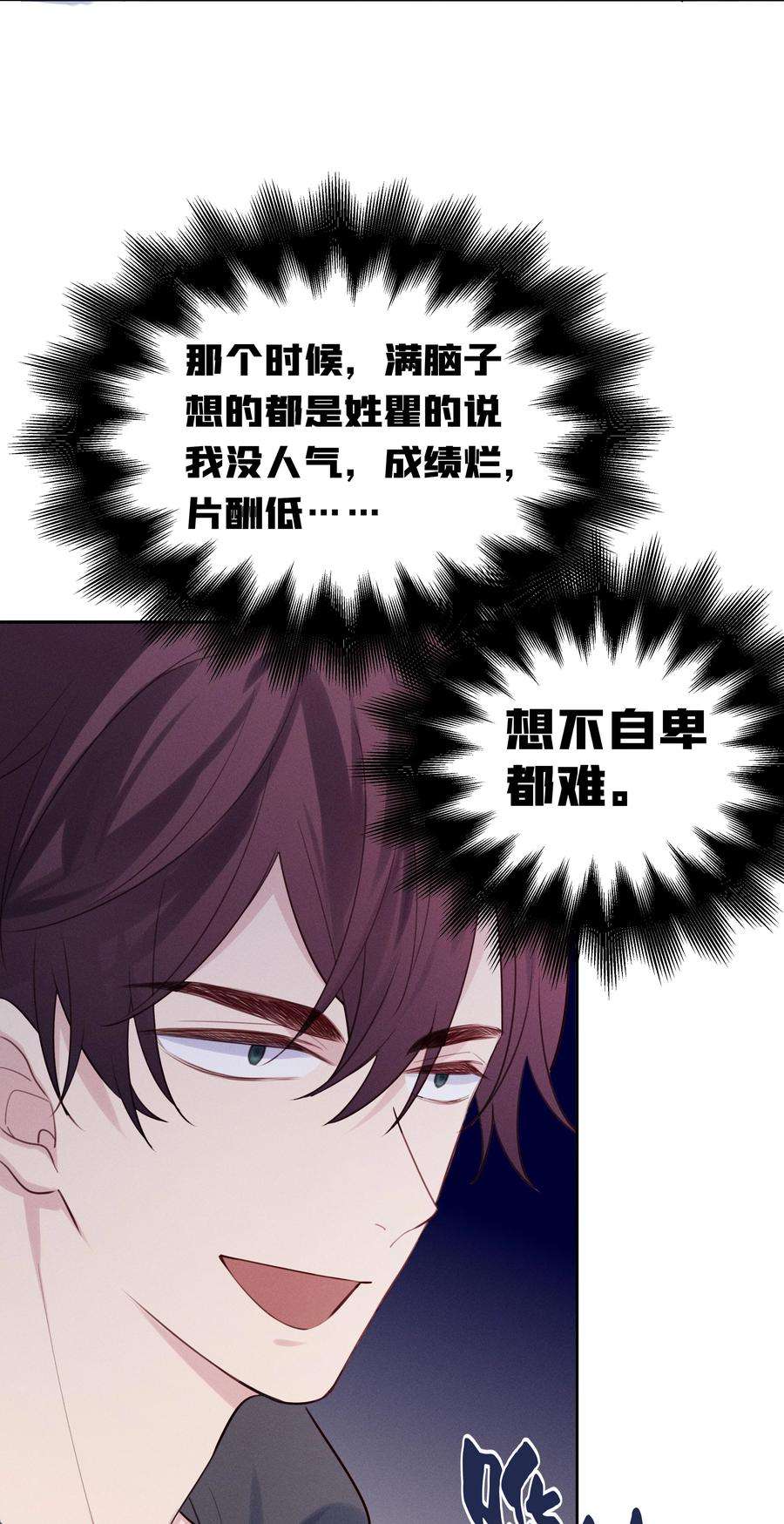 跨界演员016 我和他八字不合！