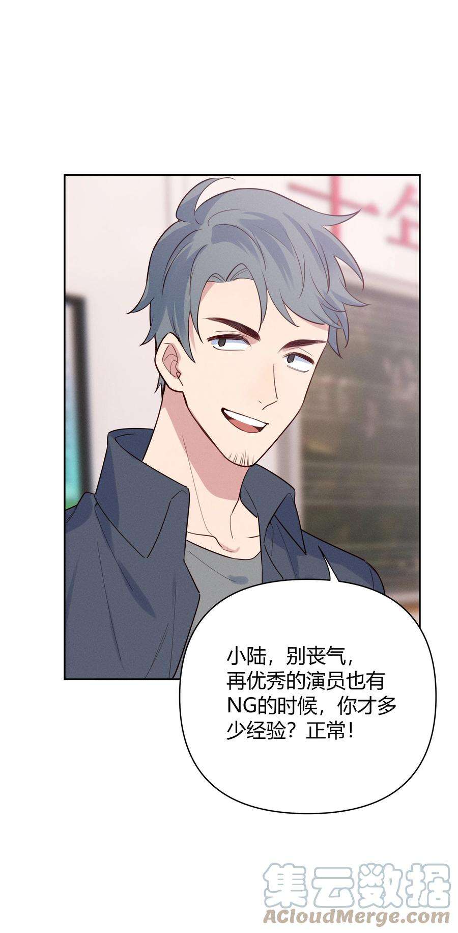 跨界演员016 我和他八字不合！