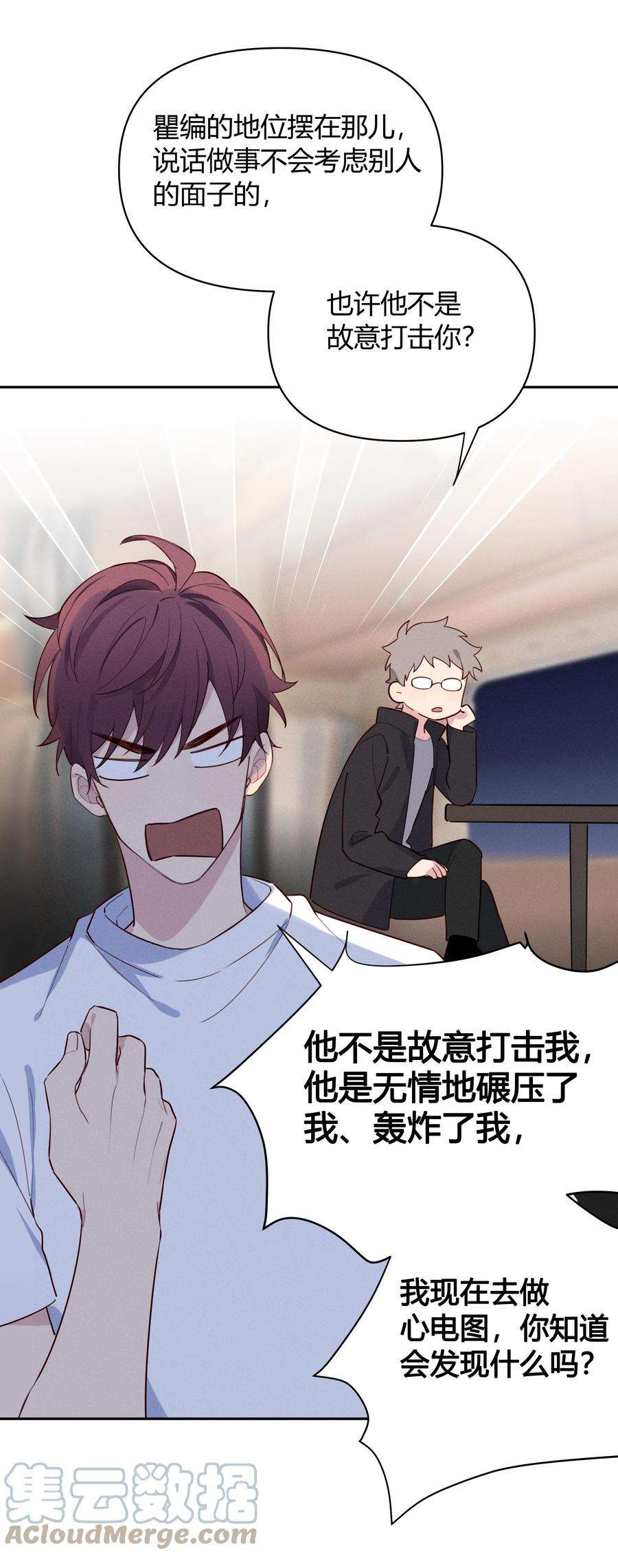 跨界演员016 我和他八字不合！