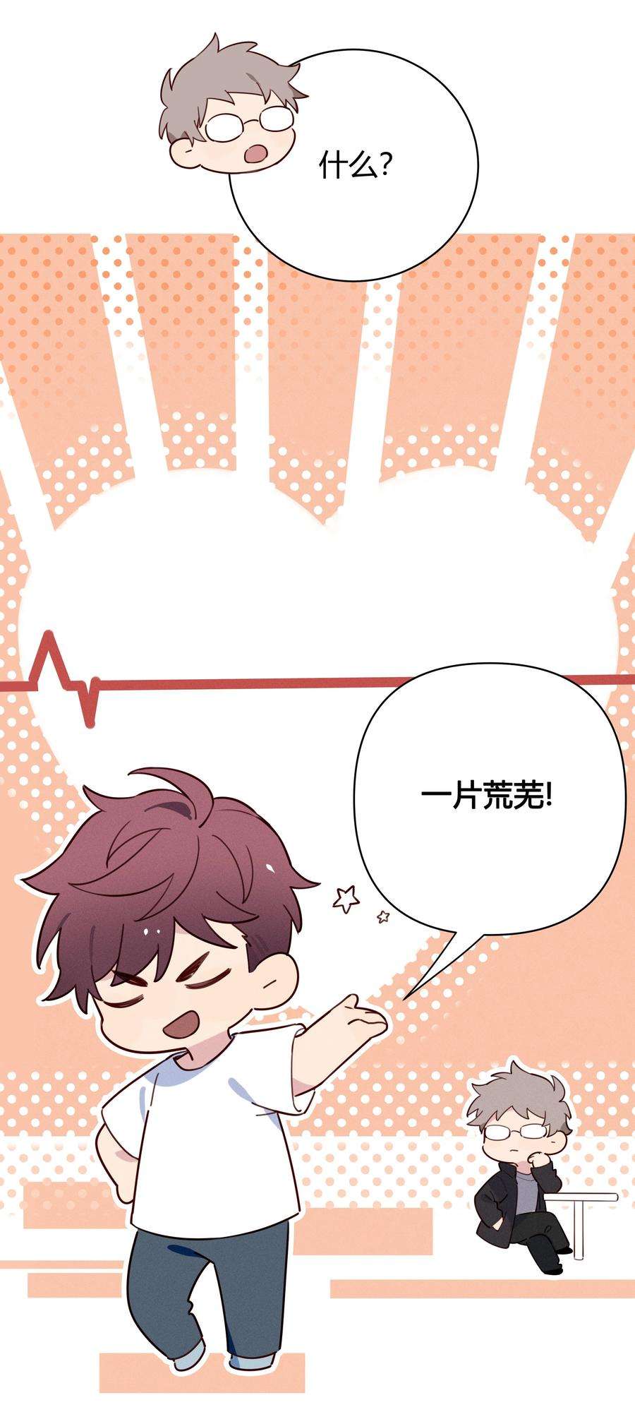 跨界演员016 我和他八字不合！