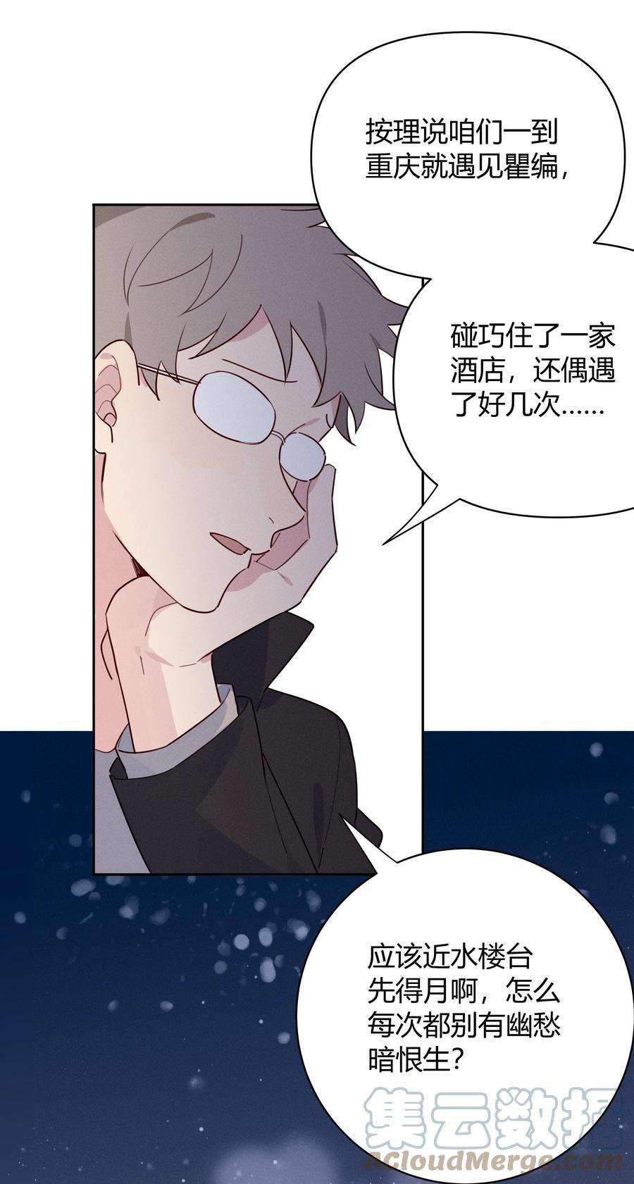 跨界演员016 我和他八字不合！