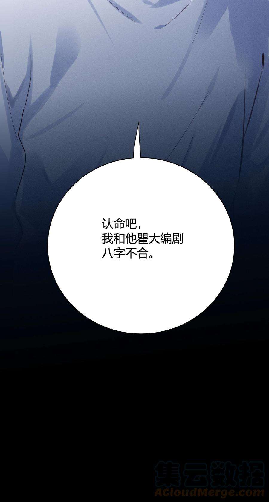 跨界演员016 我和他八字不合！