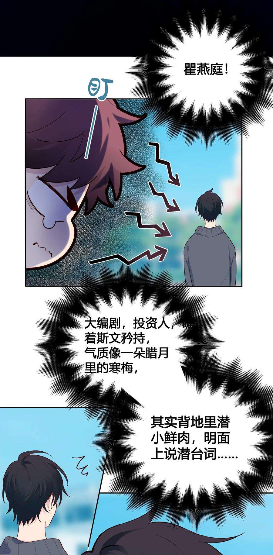 跨界演员019 娱乐圈真脏