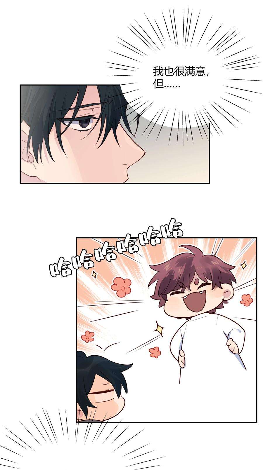 跨界演员021 你还挺厉害