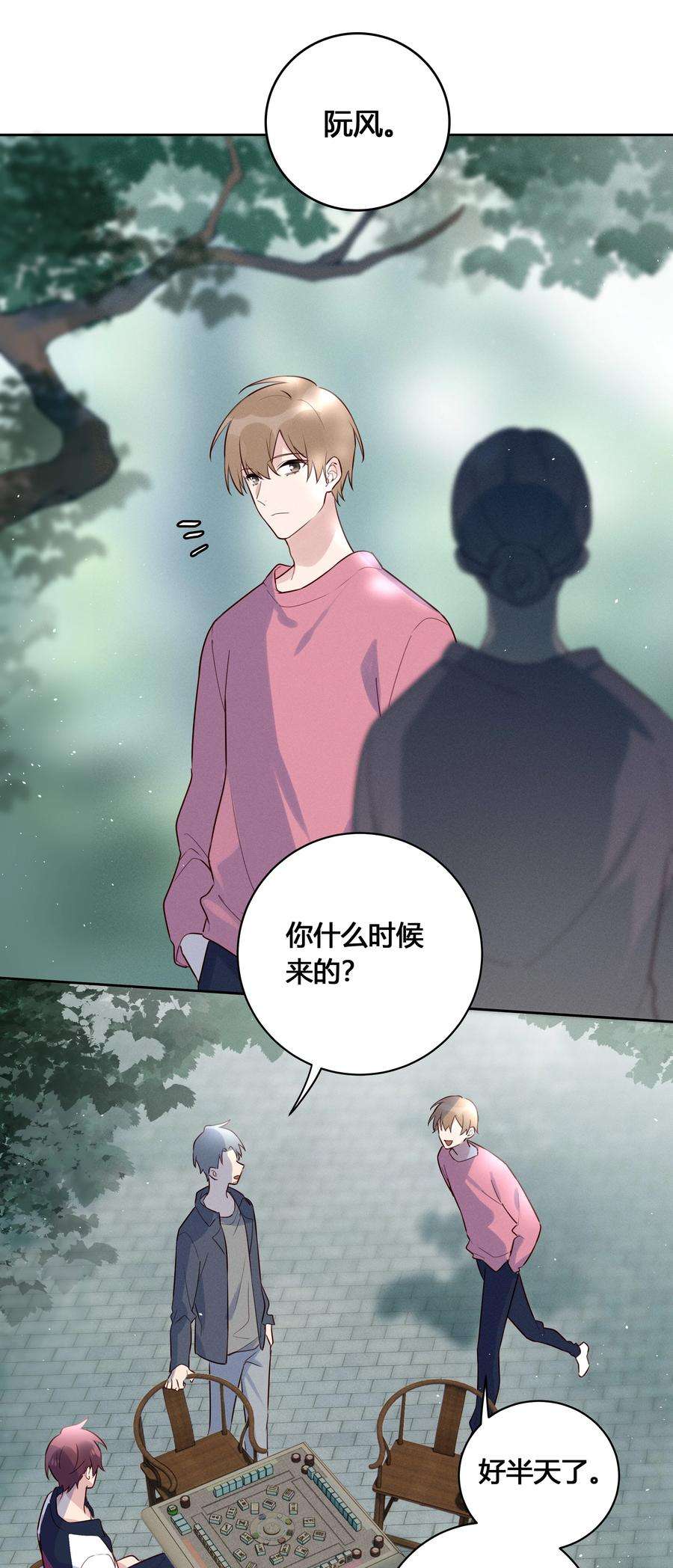 跨界演员022 瞿编，打牌吗？