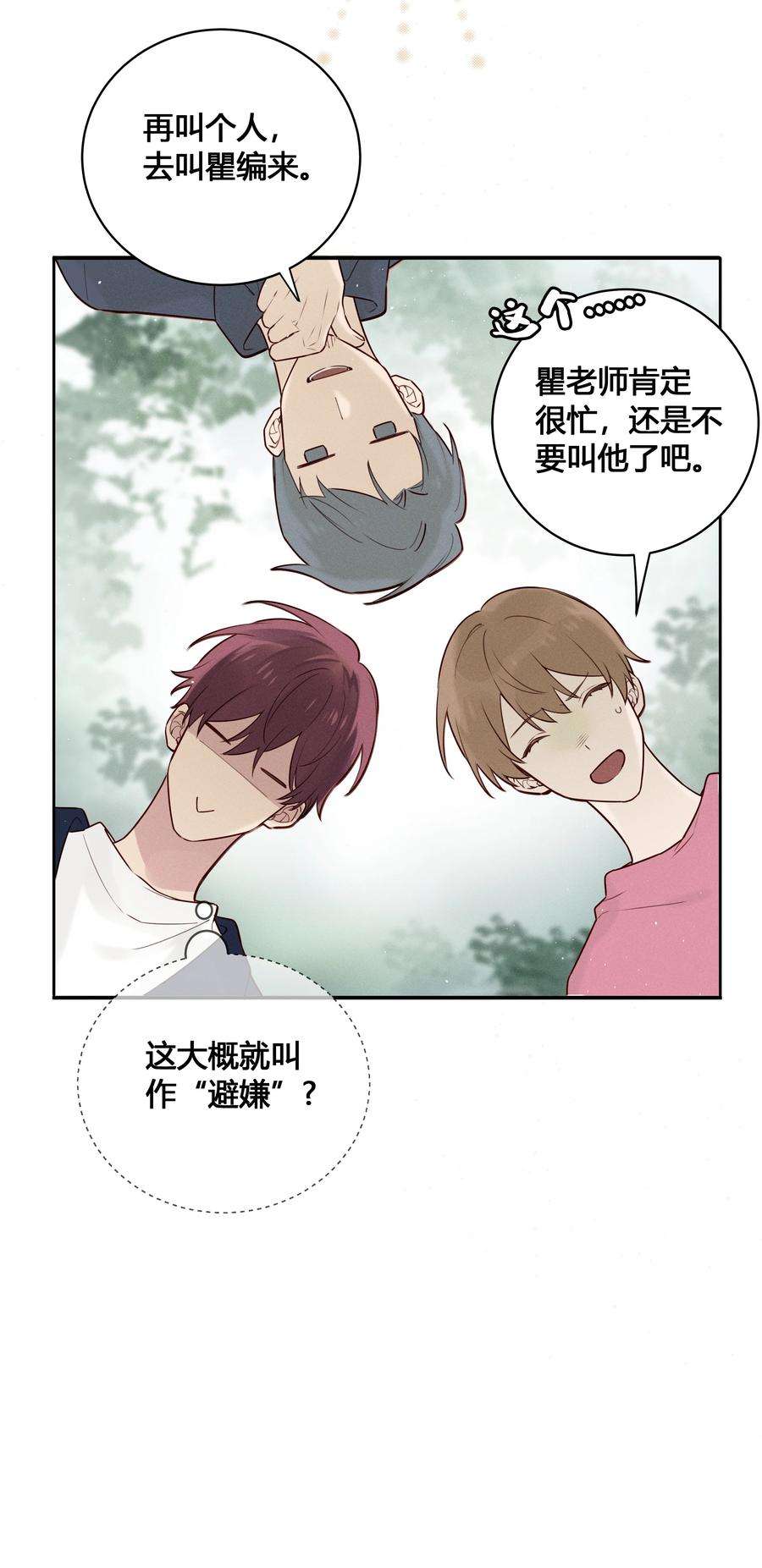 跨界演员022 瞿编，打牌吗？