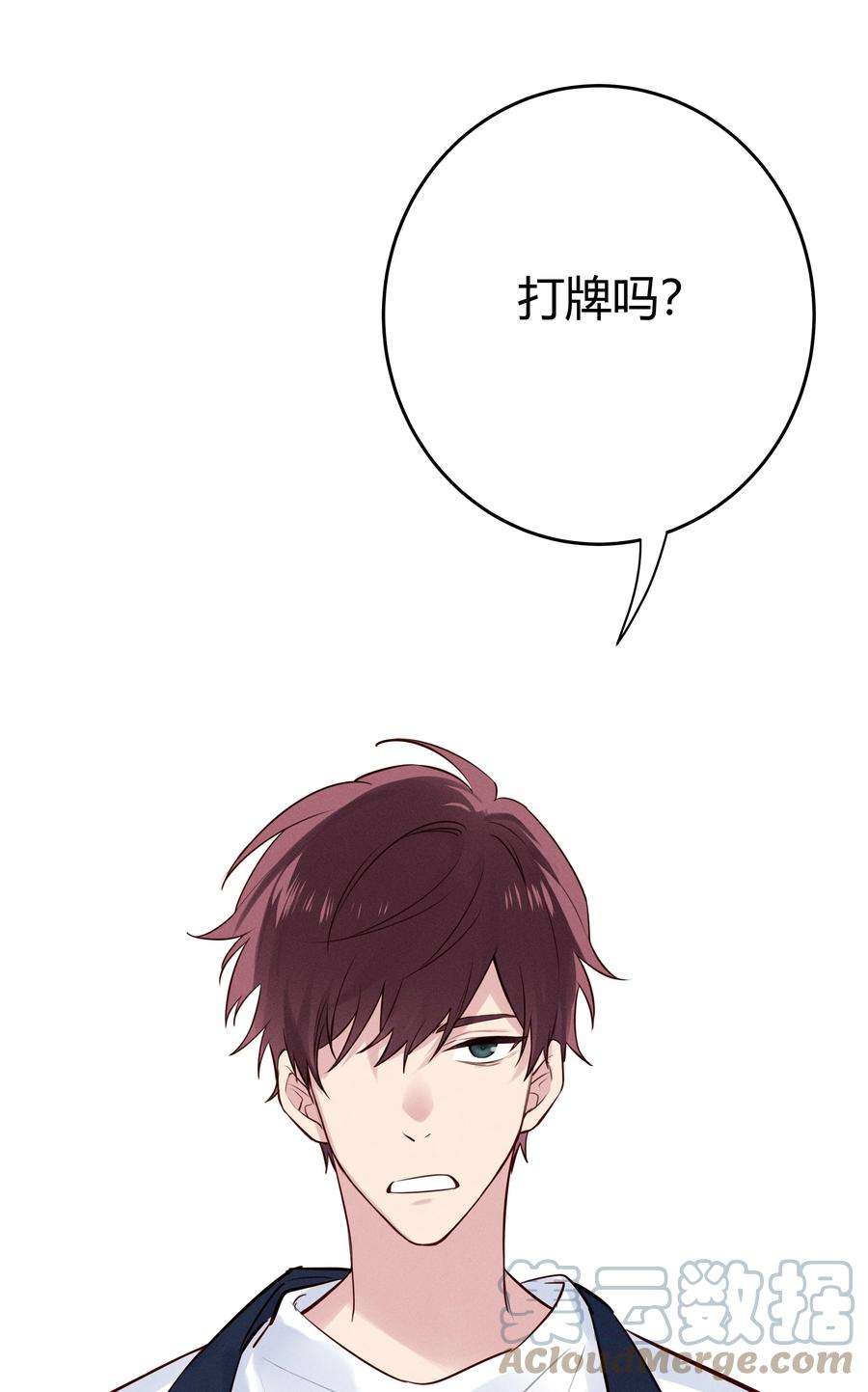跨界演员022 瞿编，打牌吗？