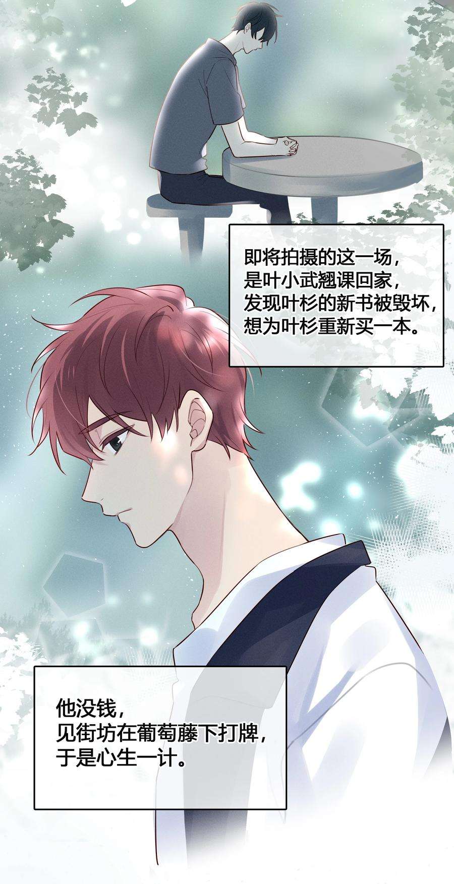 跨界演员022 瞿编，打牌吗？