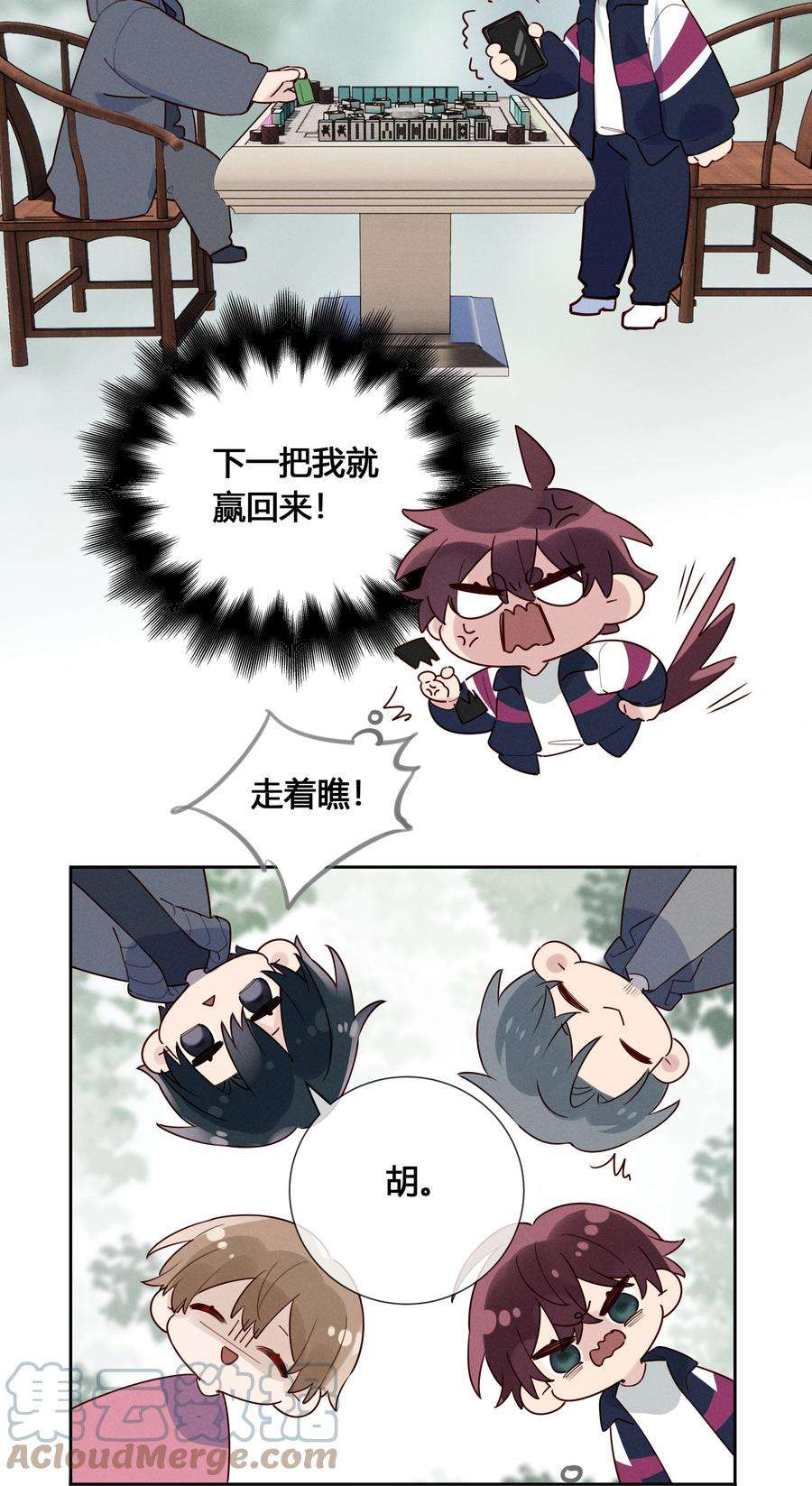 跨界演员022 瞿编，打牌吗？