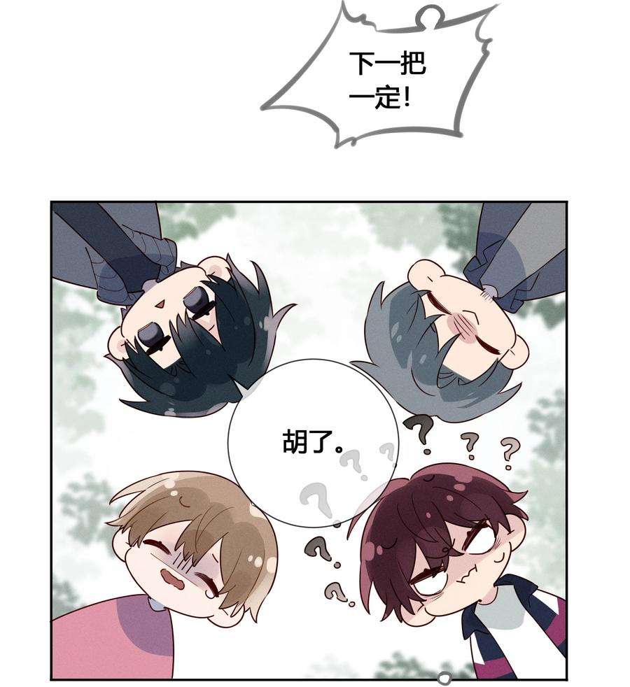 跨界演员022 瞿编，打牌吗？