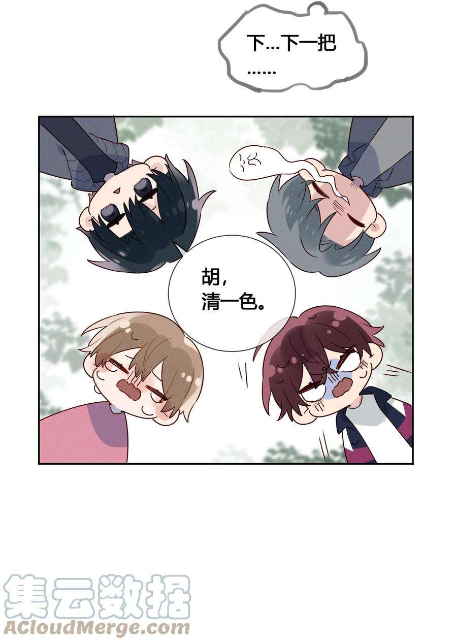 跨界演员022 瞿编，打牌吗？