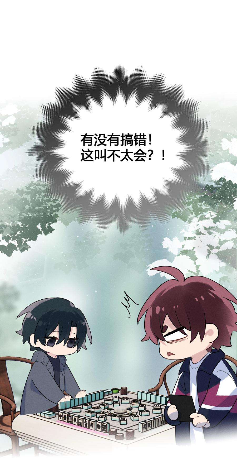 跨界演员022 瞿编，打牌吗？