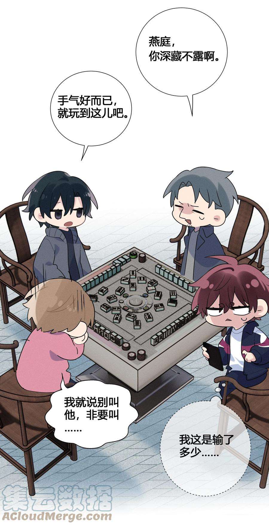 跨界演员022 瞿编，打牌吗？