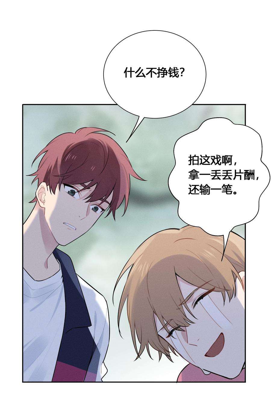 跨界演员022 瞿编，打牌吗？