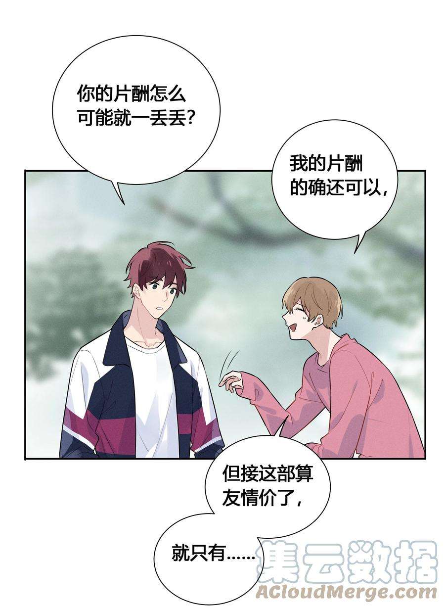 跨界演员022 瞿编，打牌吗？