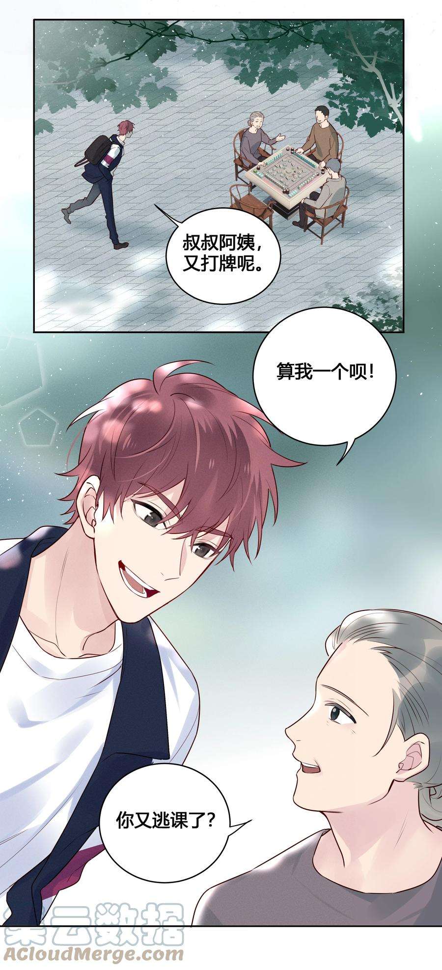 跨界演员022 瞿编，打牌吗？