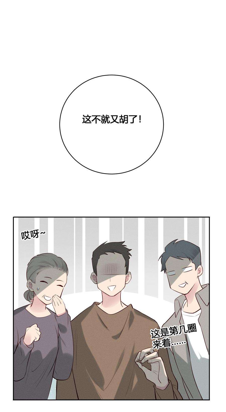 跨界演员022 瞿编，打牌吗？
