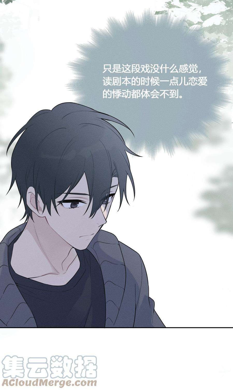 跨界演员023 瞿燕庭骗了我