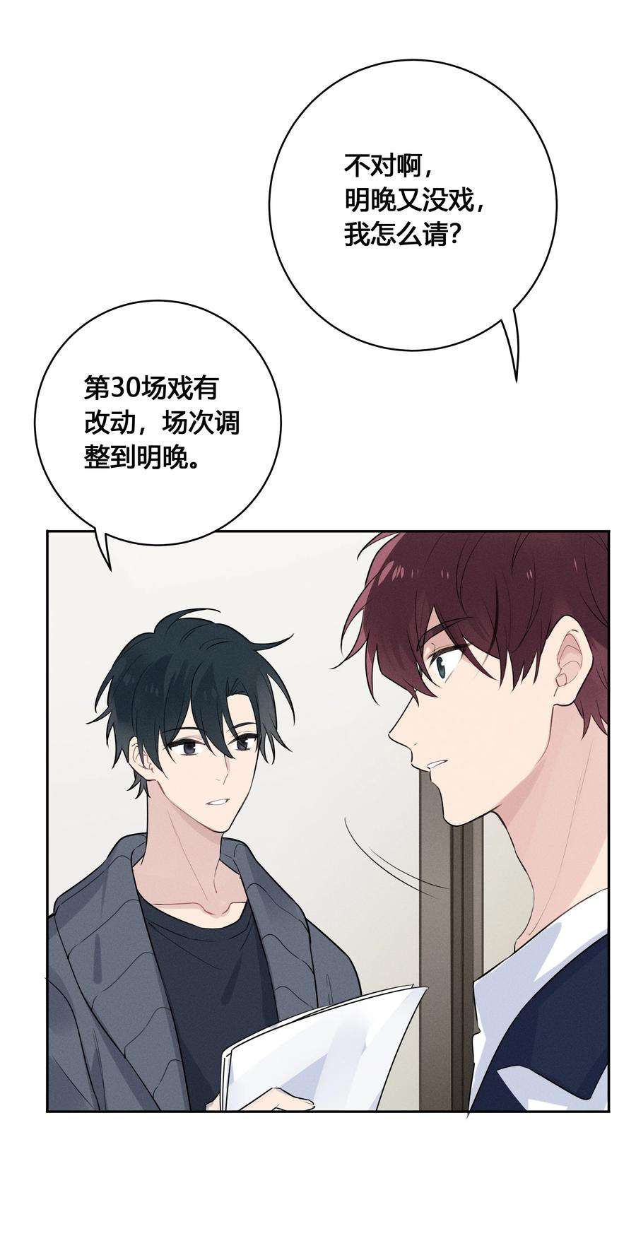 跨界演员023 瞿燕庭骗了我
