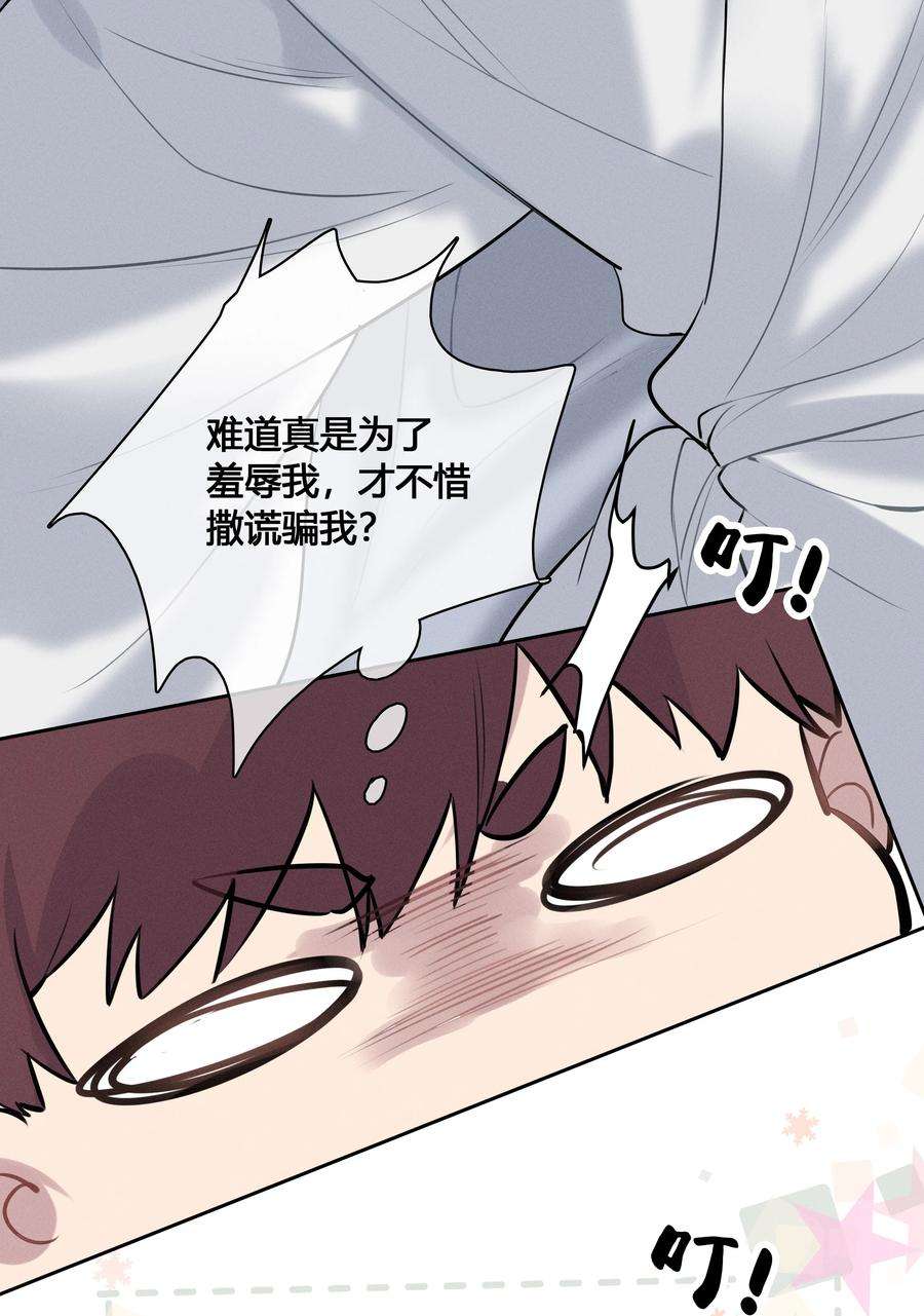 跨界演员023 瞿燕庭骗了我