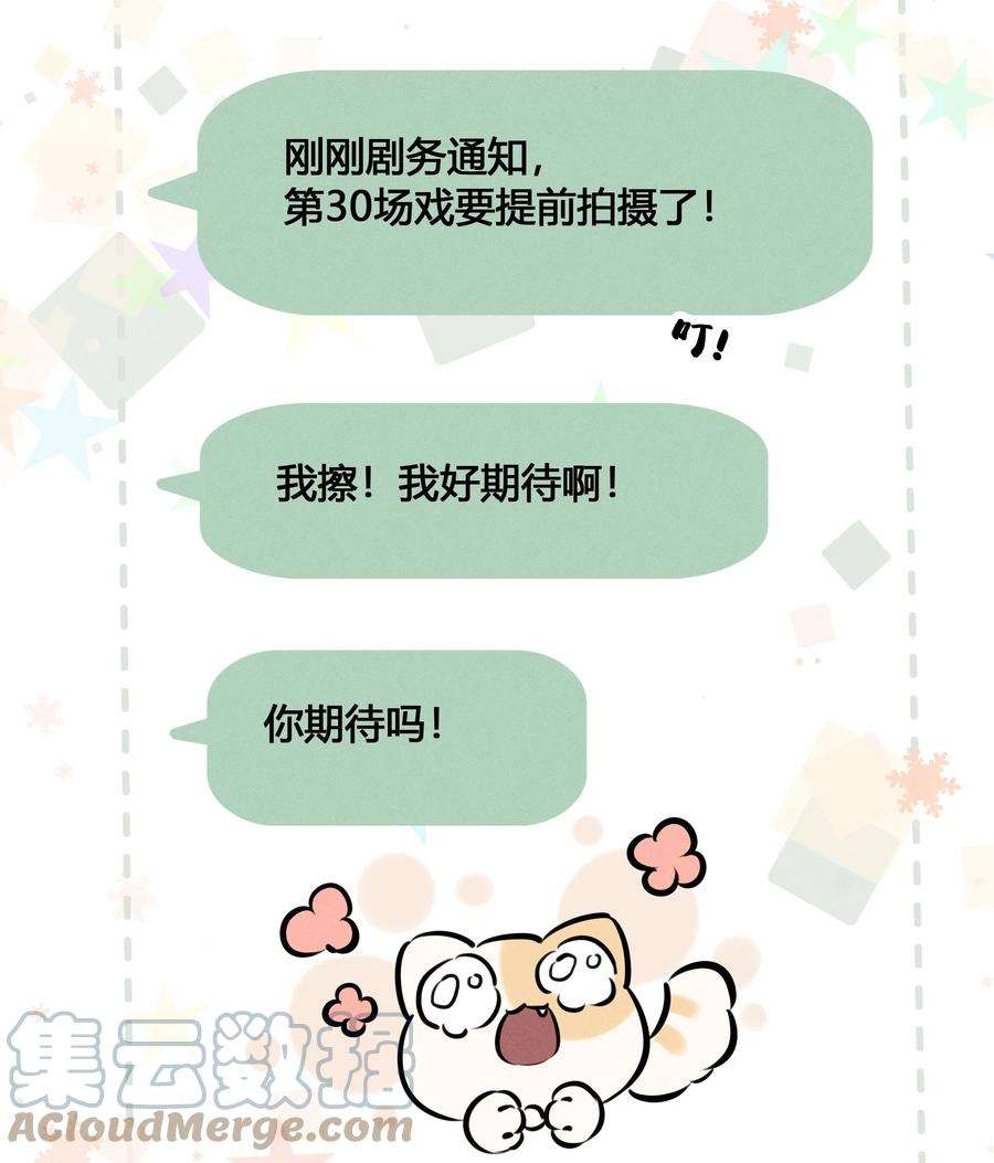 跨界演员023 瞿燕庭骗了我