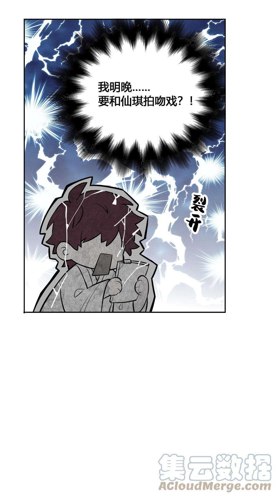 跨界演员023 瞿燕庭骗了我